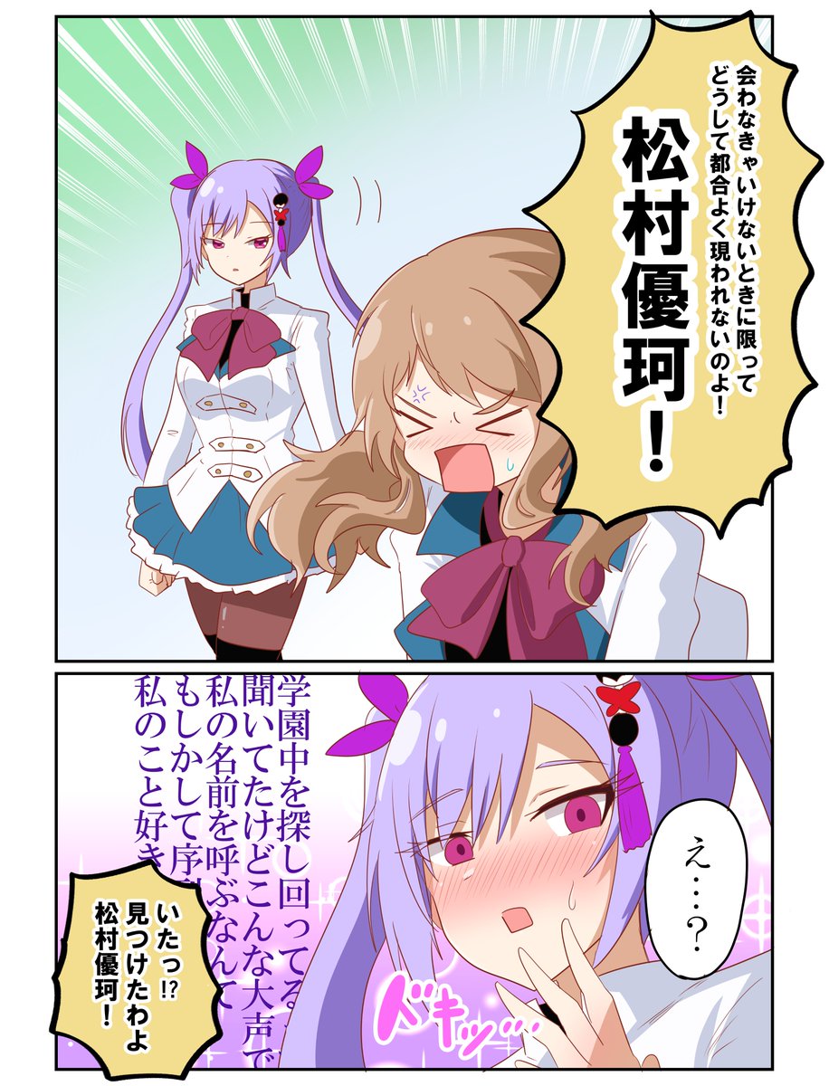 こういう可能性あるかなと思ったけど実際はそんなこと1ミリも無かった
#アサルトリリィ_FA  
#ラスバレ 