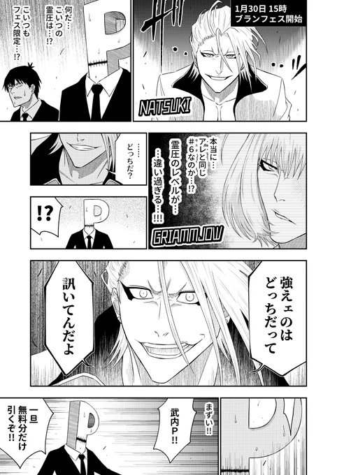 [第6十刃]木村夏樹 