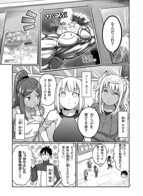 月曜の筋トレ作品『ダンベル何キロ持てる?』が更新されました! 

最近、力こぶを育ててますか?
今回はみんな大好き【上腕二頭筋】のトレーニング回です!

ちゃんと筋肉を伸ばした(ストレッチを効かせた)状態で負荷をかけると重量は軽めでもしっかり効くのでぜひ意識してみてください💪 