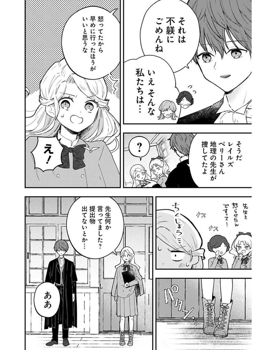 【漫画更新のお知らせ】
本日ジャンプ+様にて「ミス・リトルグレイ」最新24話が更新されています!
冒頭の4Pを載せているので気になった方はリプライ画面から続きを読んでいただけたらうれしいです🙏✨
全話無料で読めます!
#ジャンププラス 