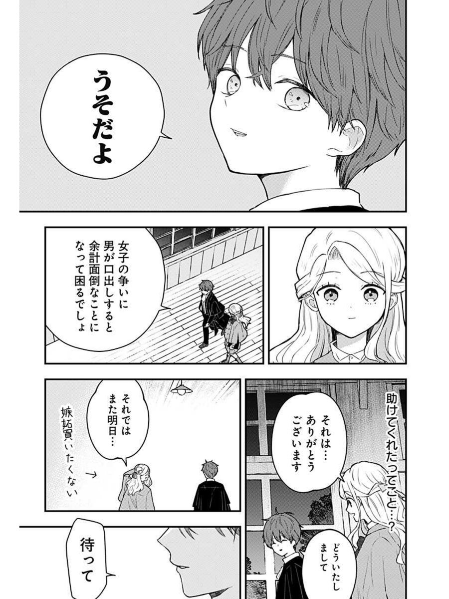 【漫画更新のお知らせ】
本日ジャンプ+様にて「ミス・リトルグレイ」最新24話が更新されています!
冒頭の4Pを載せているので気になった方はリプライ画面から続きを読んでいただけたらうれしいです🙏✨
全話無料で読めます!
#ジャンププラス 