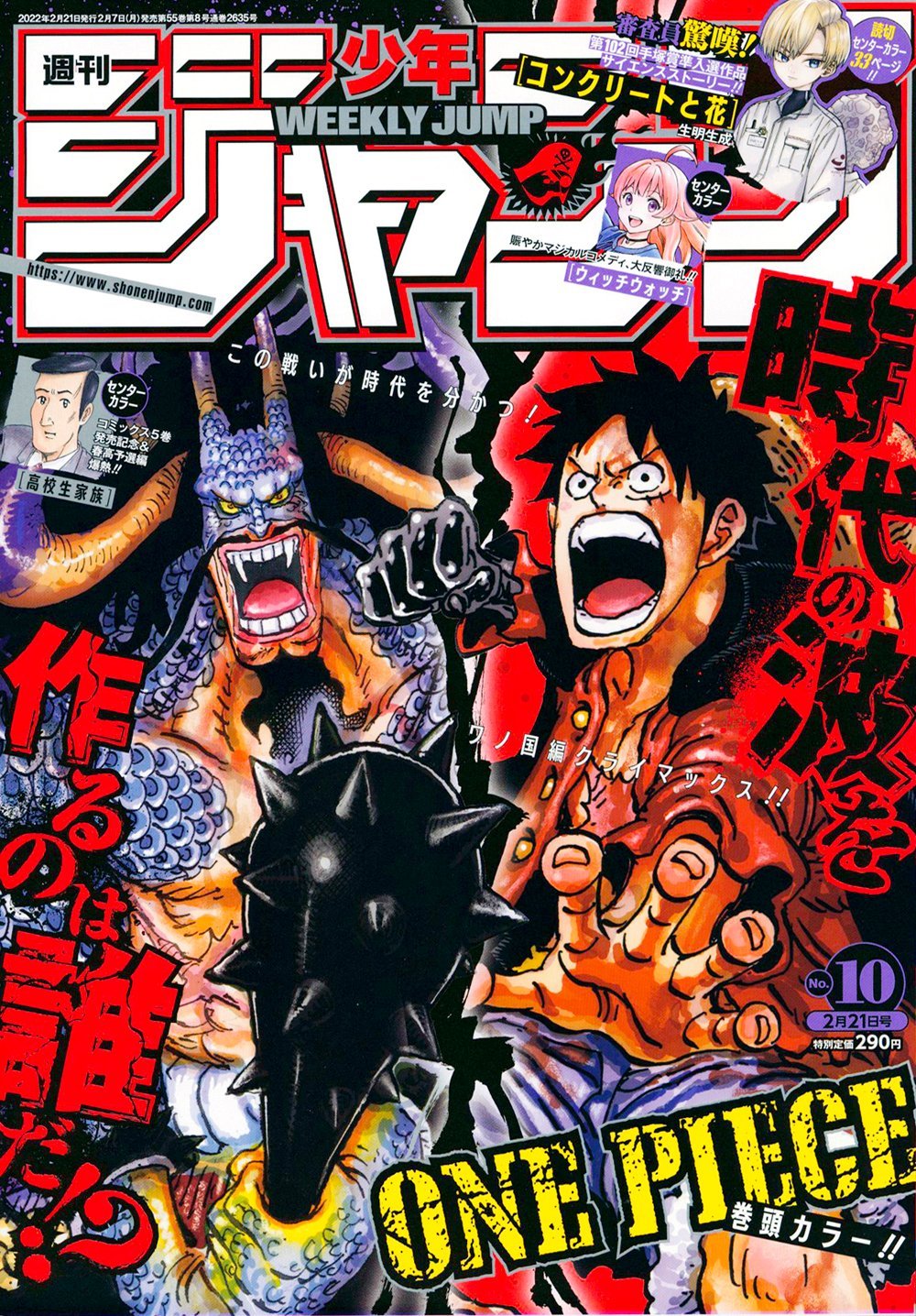 Shonen Jump News Unofficial Weekly Shonen Jump Issue 10 22 Cover T Co Kksjixhl61 Twitter