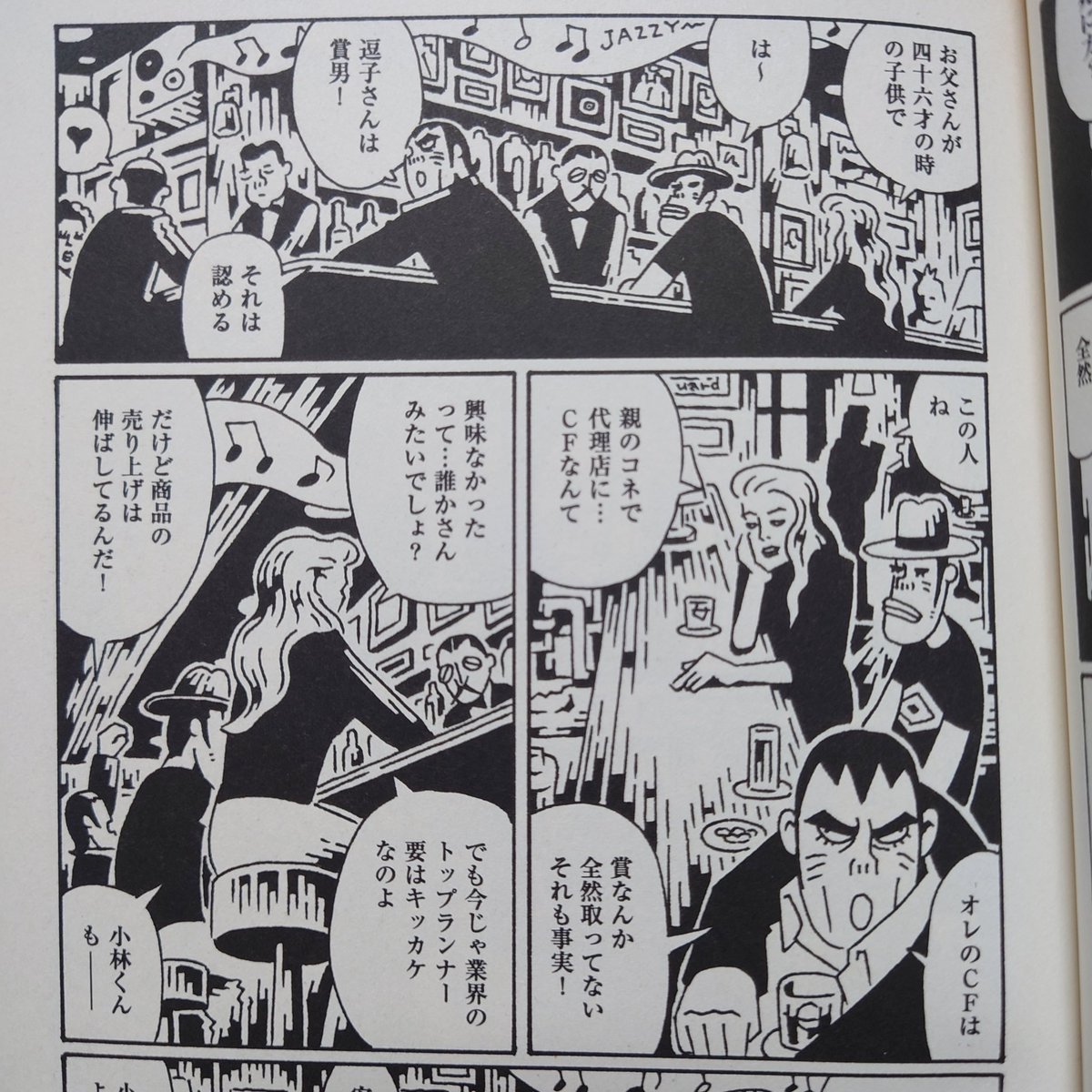 東京命日（作・島田虎之介）」の1シーンを思い出すなぁ。 | わかつき 