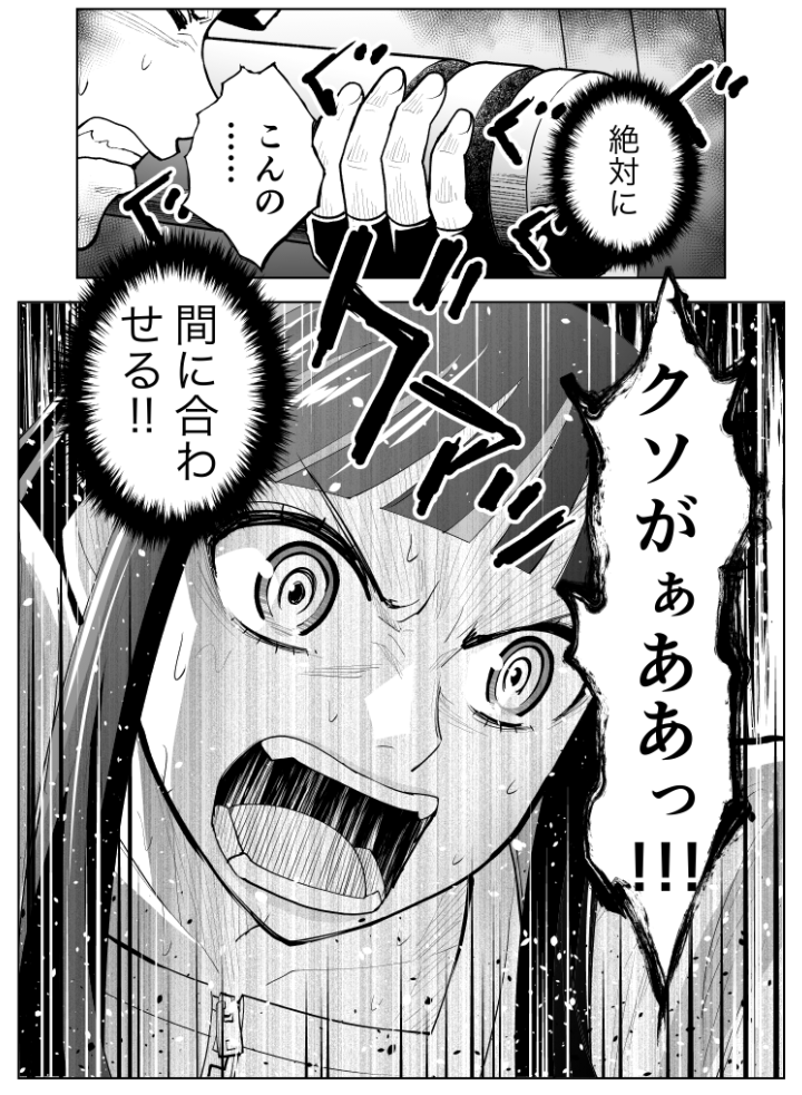 まだ全然原稿がヤバい一般人ちゃんガンバレ 