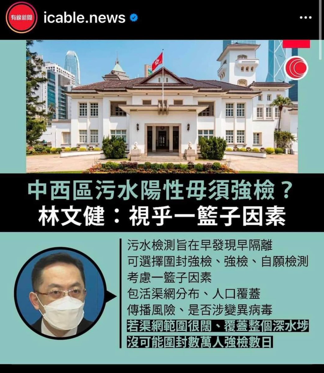 JimmyHker's tweet photo. 一遇到高官權貴，就咩都可以例外，仲可以振振有詞講一大堆廢話當理由，呢啲就是新香港。 https://t.co/PNUkGm8nvh