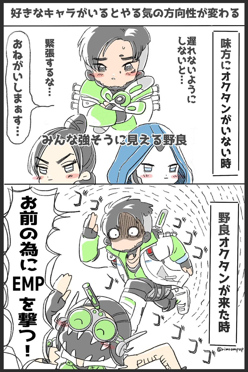 キャラ好きのエペ記録 クリプト オクタン | むに様📛 さんの  