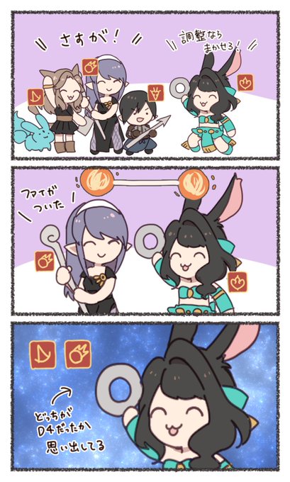 D2D3調整 