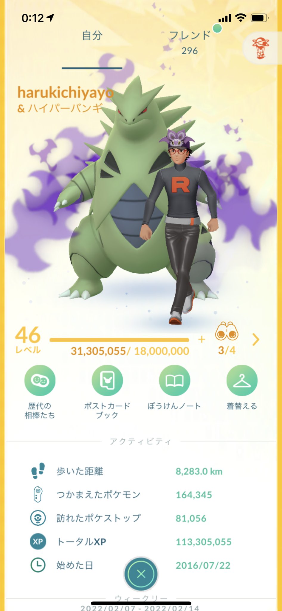 Gbl絶景写真家 はるきち Tripん Harukichit Twitter