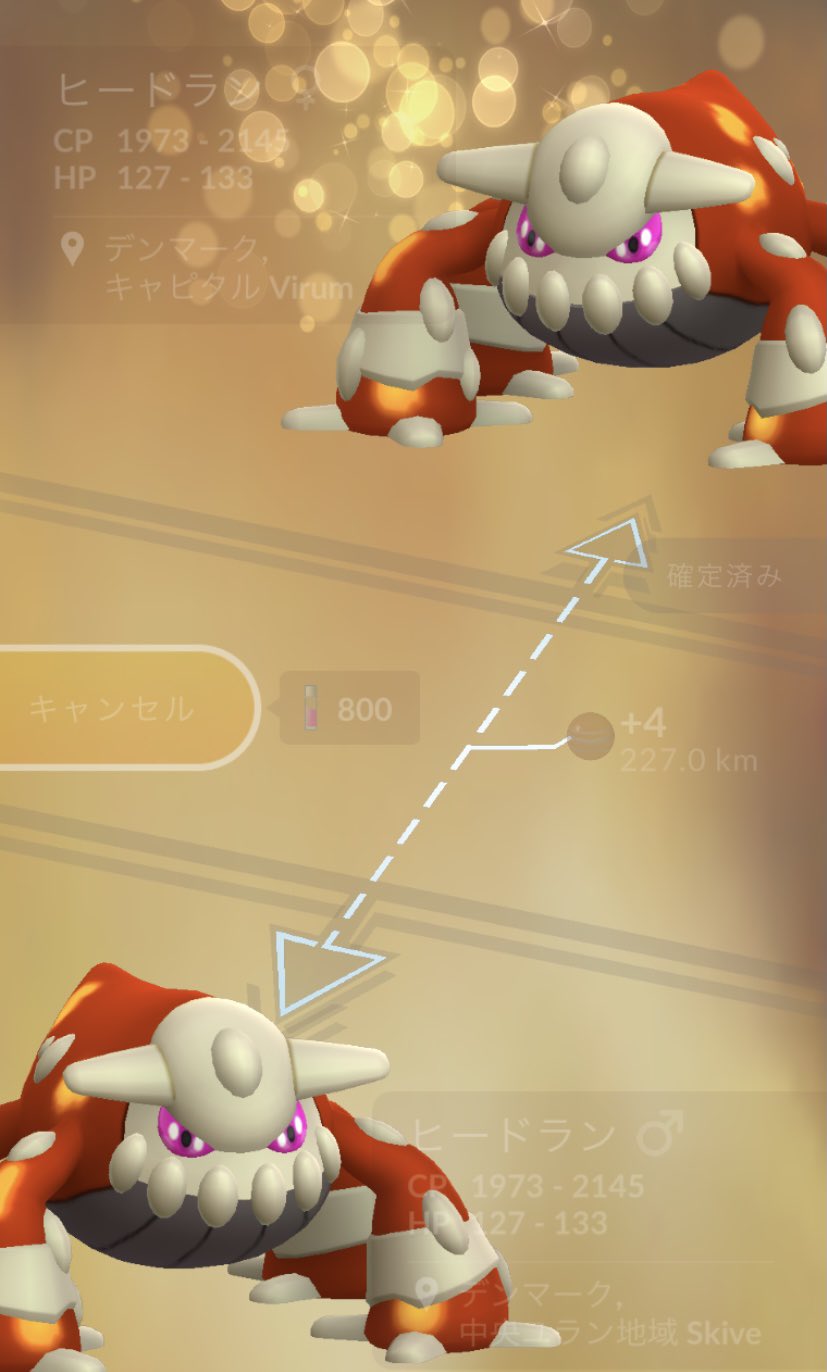 Sanco130 ポケモンgo佐賀福岡 今日は2回もキラ交換 あみだくじの結果 伝説色違いキラ初はヒードラン ありがとうございます キラ交換 キラフレンド T Co Iskoddqere Twitter