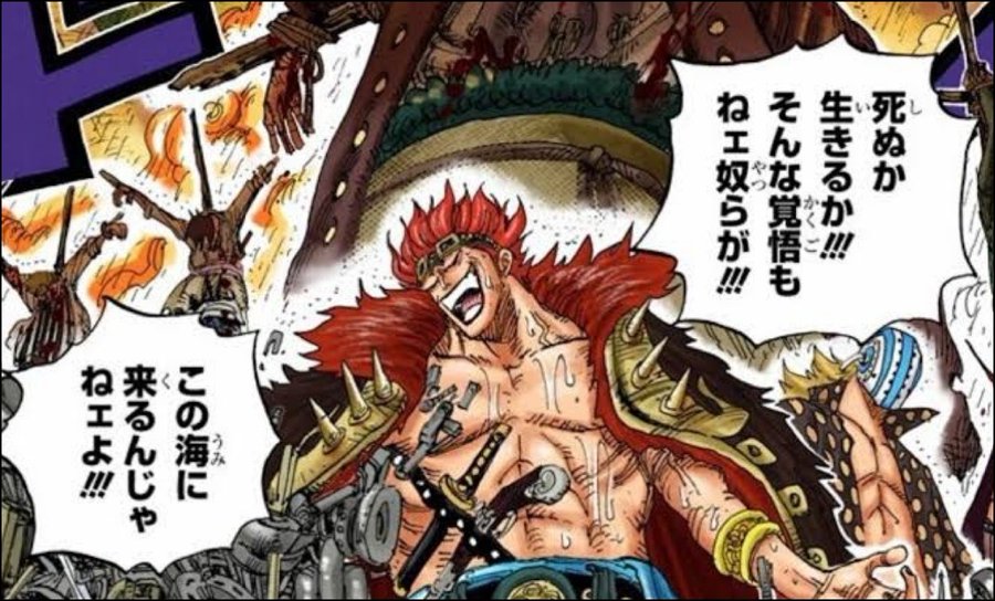 ワンピース キャプテン キッドの名言6選 本当は仲間思いの熱い男だった 漫画情報 Info