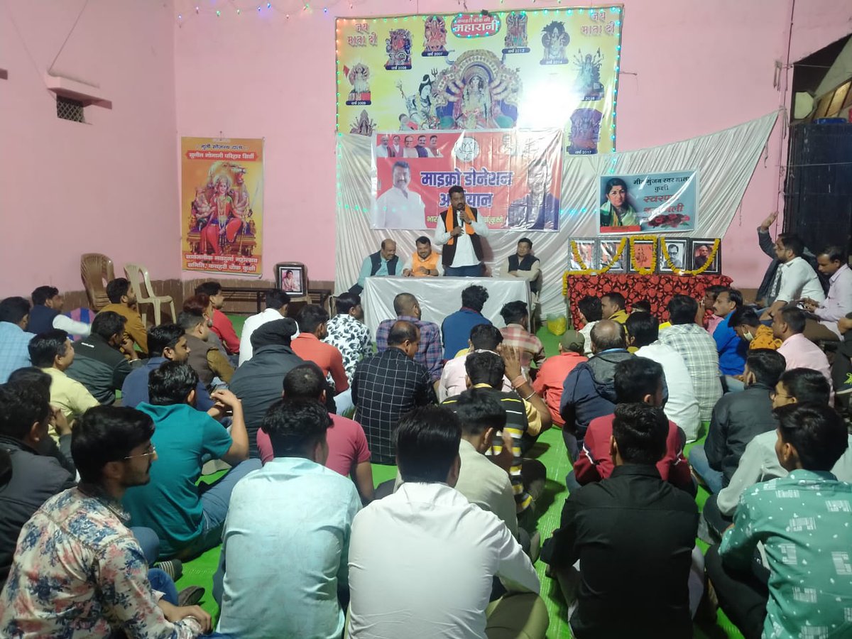 GangaPandeybjp's tweet image. धार जिला प्रवास के दौरान कुक्षी नगर के कचरी चौक पर युवा मोर्चा द्वारा माइक्रो डोनेशन कार्यक्रम में सम्मिलित होकर अपने विचार रखे तथा  युवाओ से नमो एप डाउनलोड करवाकर डोनेशन करने का आग्रह किया।

#NamoApp #MicroDonations