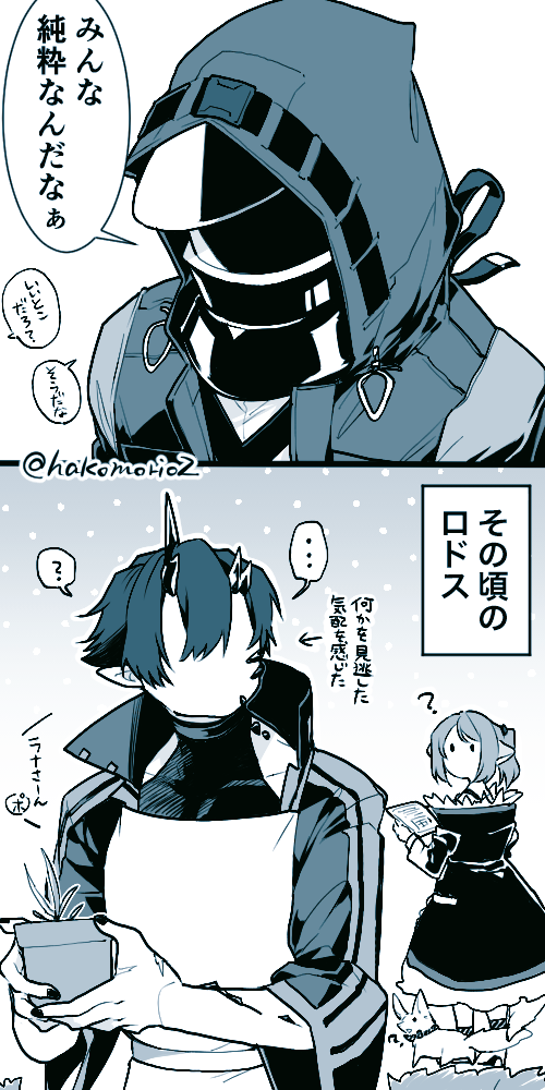 【密林イベ】
性格悪いところ出てて良かった。
彼に見せてあげたかった。 
