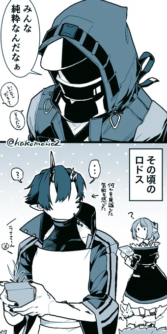 【密林イベ】
性格悪いところ出てて良かった。
彼に見せてあげたかった。 