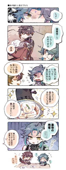 海灯祭4日目の先生 