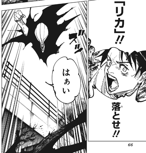 呪術廻戦175話ネタバレ 乙骨が黒沐死を喰らう ワンピース東京リベンジャーズネタバレ考察サイト