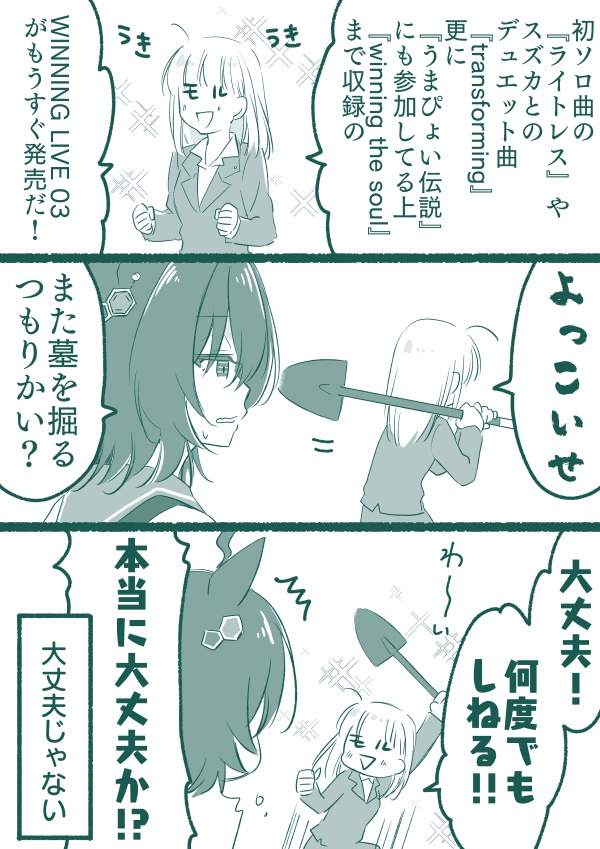 逆にハイになってきたかもしれない。 