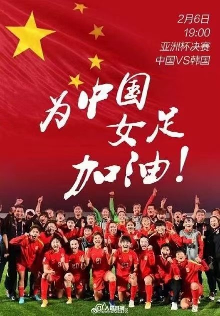 liming523's tweet photo. 🎉🎉🎉热烈祝贺中国女足的英雄们在上半场0：2落后的如此艰难的情况下，姑娘们再次展现出中国女足永不放弃的精神，终于在下半场连入三球成功逆转，时隔16年后再次登上亚洲之巅。感谢你们这群可爱的女神！🌹🌹🌹 https://t.co/Jg9l6dezek