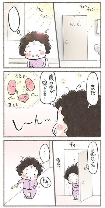 「時差」
#朝 #真夜中の更新 #漫画が読めるハッシュタグ 