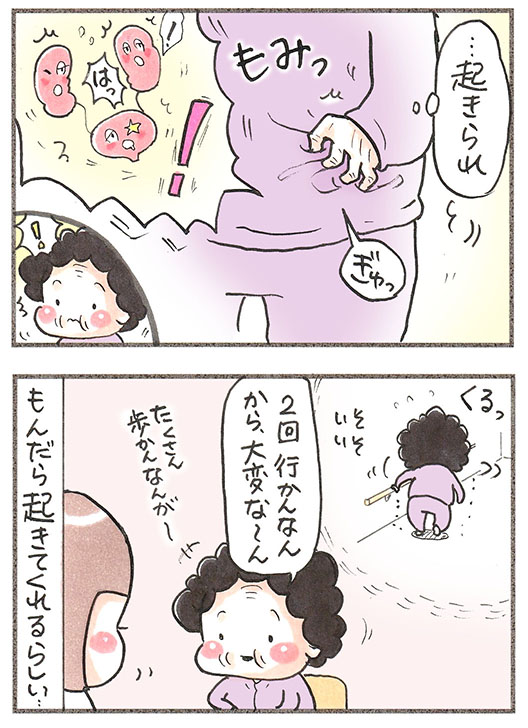 「時差」
#朝 #真夜中の更新 #漫画が読めるハッシュタグ 