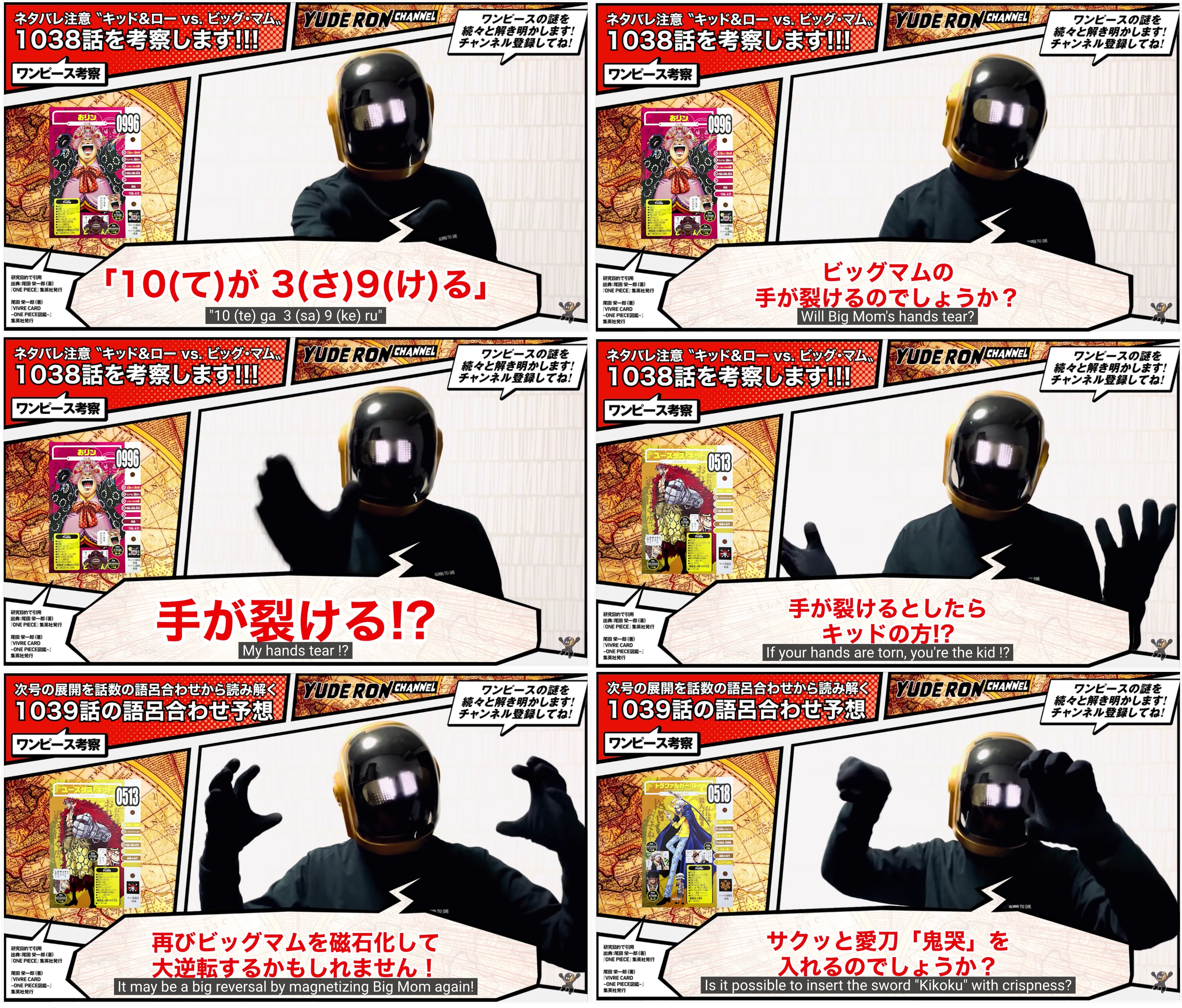 ユデロン Yude Ron ワンピース 今週のワンピ 1039話読みました 表紙がかっこいいー あー 手が裂ける のは キッドじゃなく そのままビッグマムの方か ローとキッドのやりとりは パシフィスタと戦った時と逆 ロー 命令するな 506話