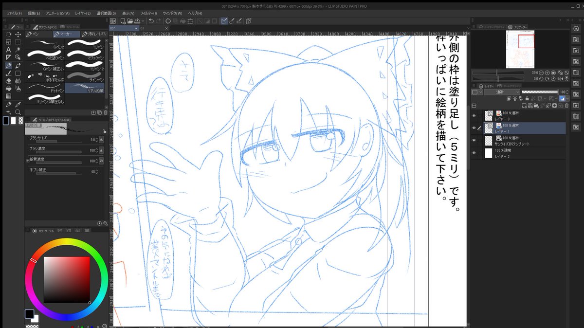 このヤマメちゃんとてつもなく天使に描けたのでは??? 