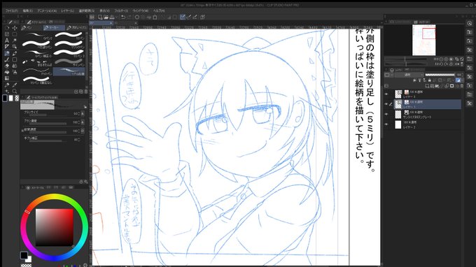 このヤマメちゃんとてつもなく天使に描けたのでは??? 