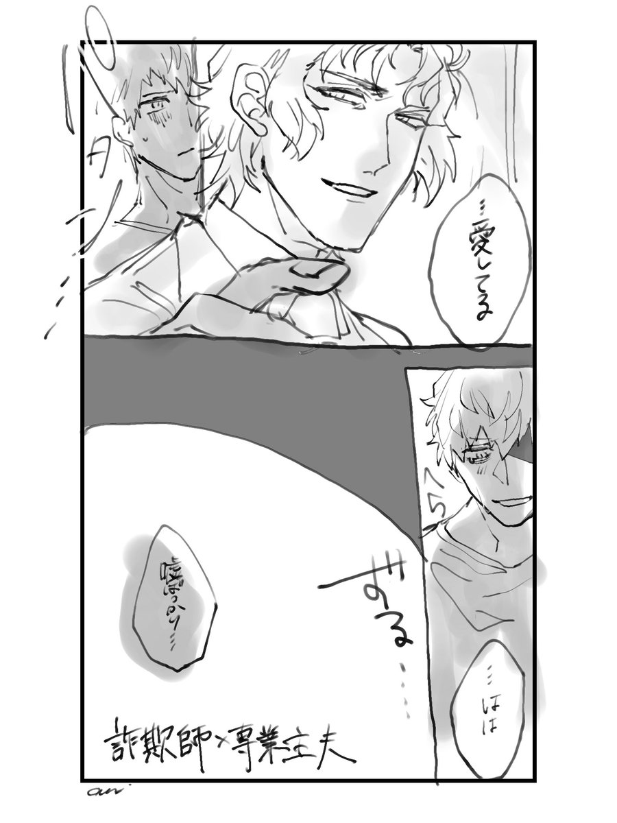 現パロ土斎(診断メーカーより) 