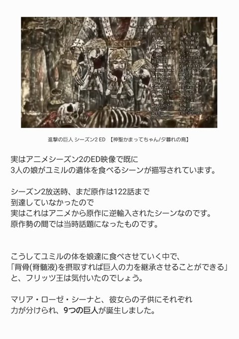 進撃の巨人 22年2月7日 月 ツイ速まとめ