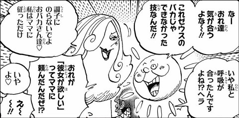 ワンピース ナミとゼウスは最強の相棒 二人の関係を徹底考察 3ページ目 Selvy