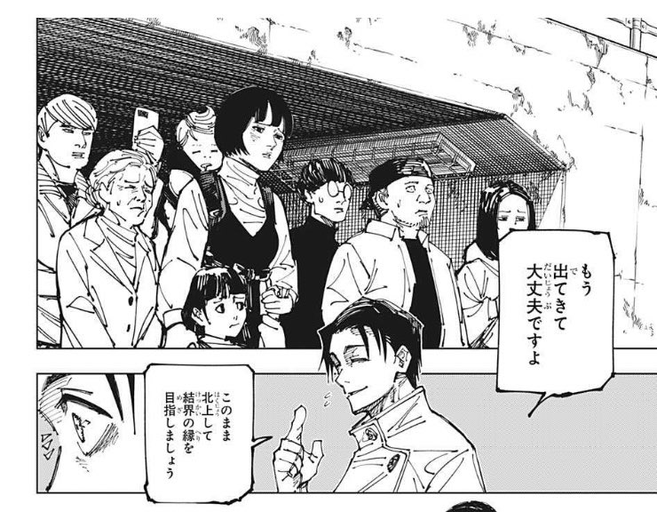 呪術廻戦174話ネタバレ 乙骨vsゴキブリの呪霊 黒沐死 戦 開幕