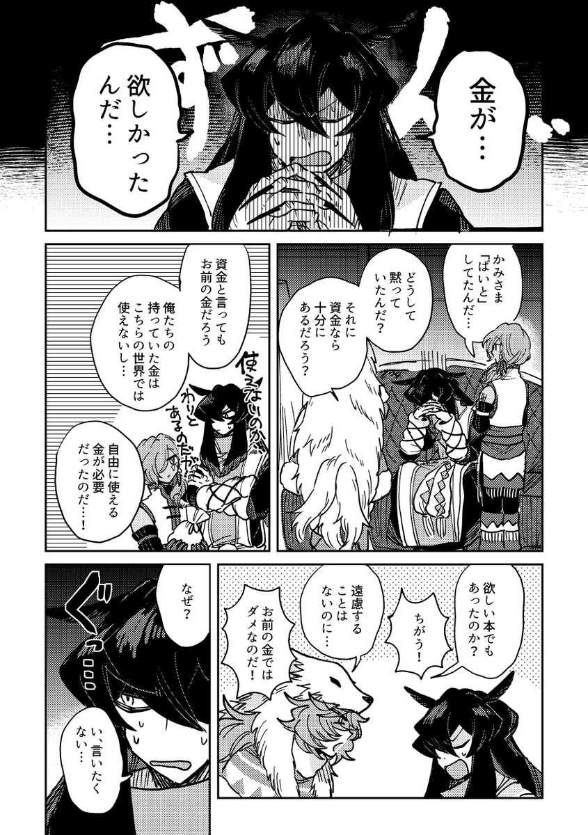 バレンタイン沼漫画② #さゆいら 