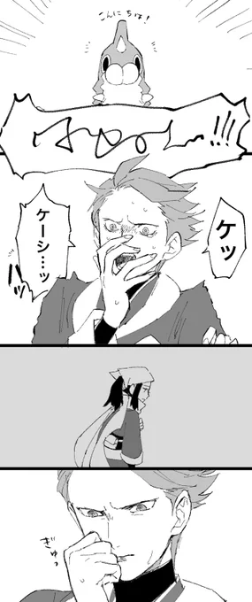 ※ちょいセウスネタバレ ケーシィ不在時シマボシさん 