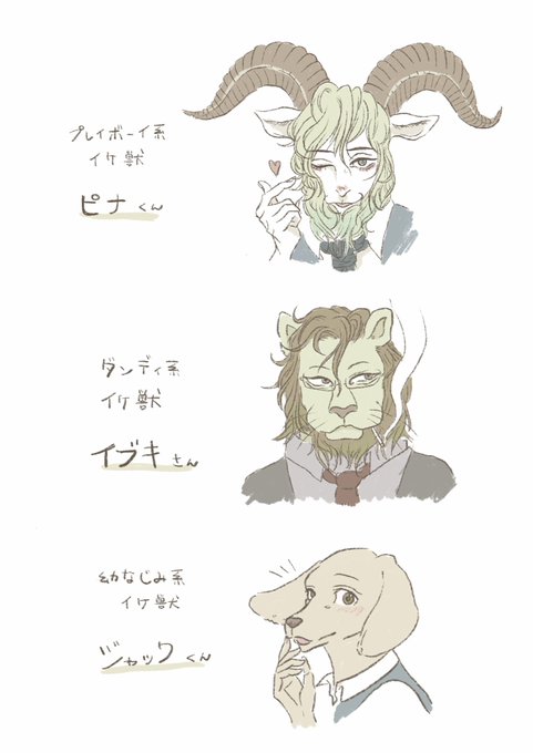 Beastarsの注目 画像ツイートまとめ 4ページ目 アニメレーダー