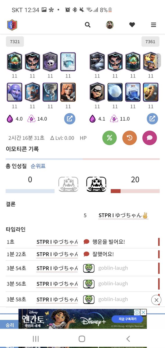 The players of <a href="/centi_peak/">CentiPeak［CPG］</a> are degrading and attacking me after the game, forgetting that they did BM first in <a href="/GkrLeagues/">GKR – Gold Edition</a> . We did Bm to each other, and I wonder if this is a problem. 
RT plz 🙏