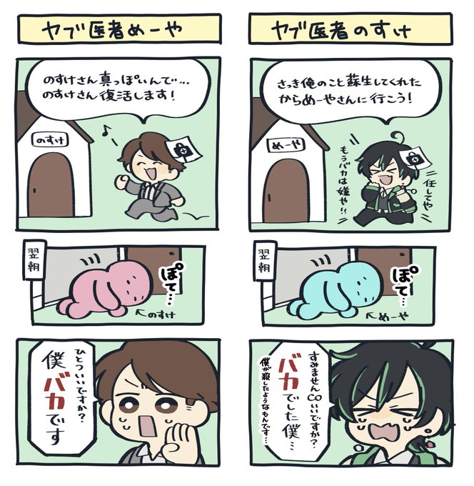 めー画 を含むマンガ一覧 いいね順 2ページ ツイコミ 仮
