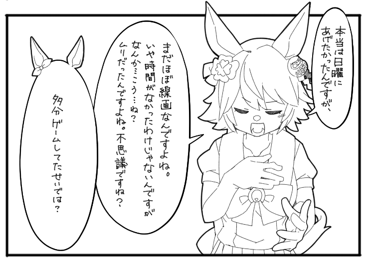 4コマ完成しなかったけど仕方ないよねって話 