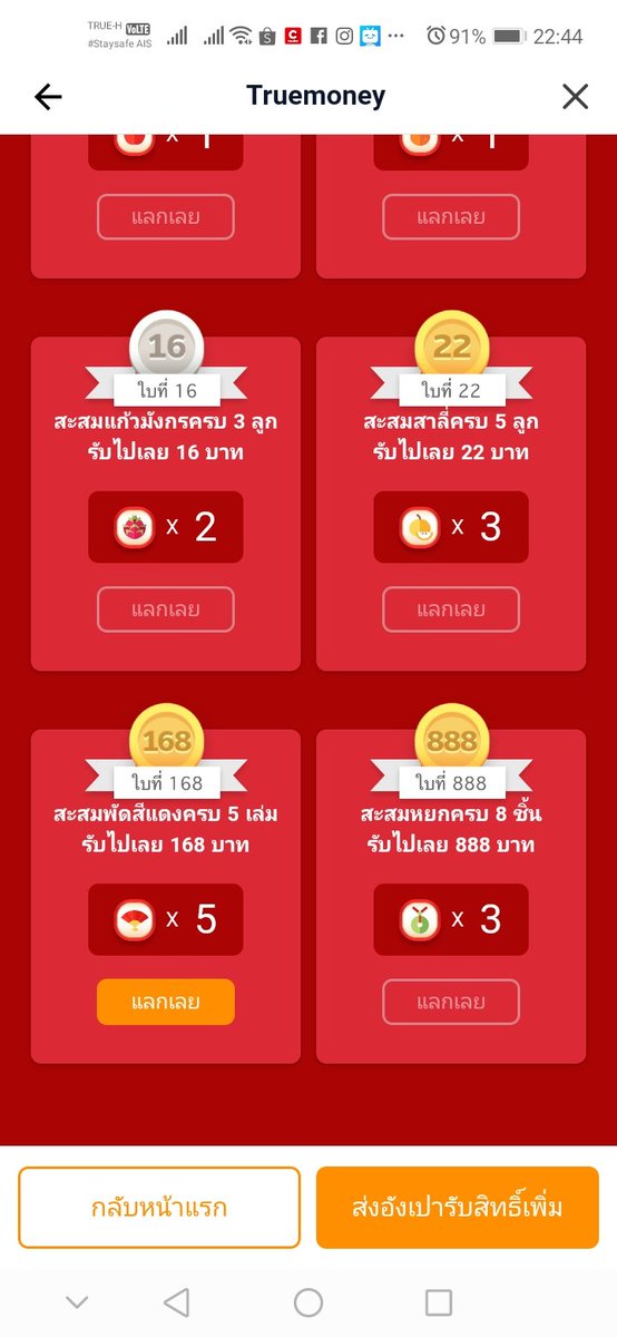 p_0y's tweet photo. ทุกคนนนเราได้แล้ววว เดี๋ยวกิจปิดมาแจกน้าาาา รีข้างล่างได้ #TrueMoneyเสี่ยงทาย #TrueMoneyเสี่ยงทายเซียมซี #TrueMoneyเเลกซอง #TrueMoneyเซียมซี https://t.co/Lp2rdWRWYY