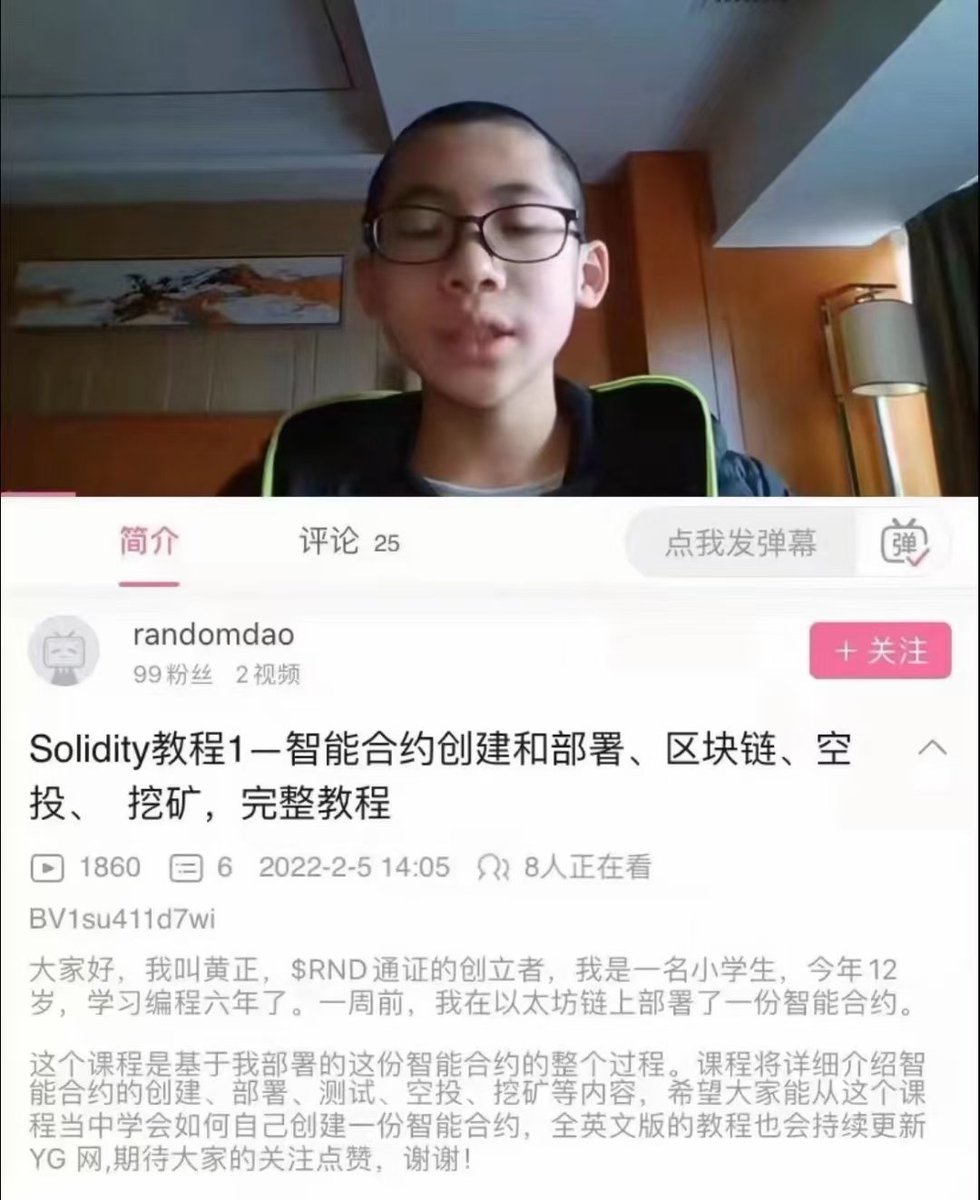 #RND  项目综合解读：
1. 12岁创始人实名露脸公开项目信息。

2. 具有 6 年+ 开发经验，且目前为止一半生命时间用于开发，超越 V 神了 。6岁开始开发领域。

3. 创始人英文授课智能合约开发。双语教程解读（币圈也没几人吧） #RND 项目没有融资，直接给用户空投，人人都可以领取。 https://t.co/4p1RXIcnWt