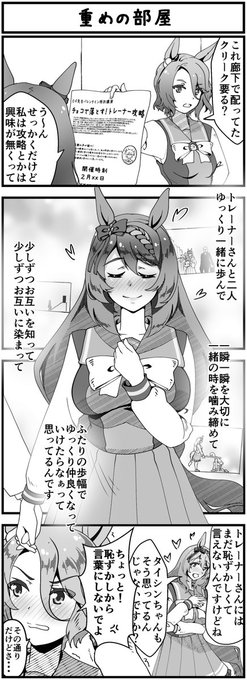 こういう急がないクリークさんが好きです。
(言ってる内容が割とゲーム公式準拠)
#ウマ娘 #スーパークリーク #ナリタタイシン 
