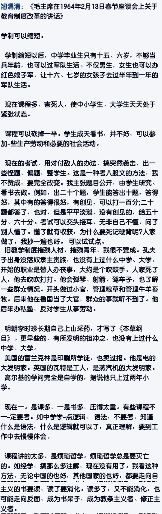 Hotaru 然而华北地区 除了百京少爷们 的初中生们却还在为考上普高而内卷 令人感叹 应试教育 内卷