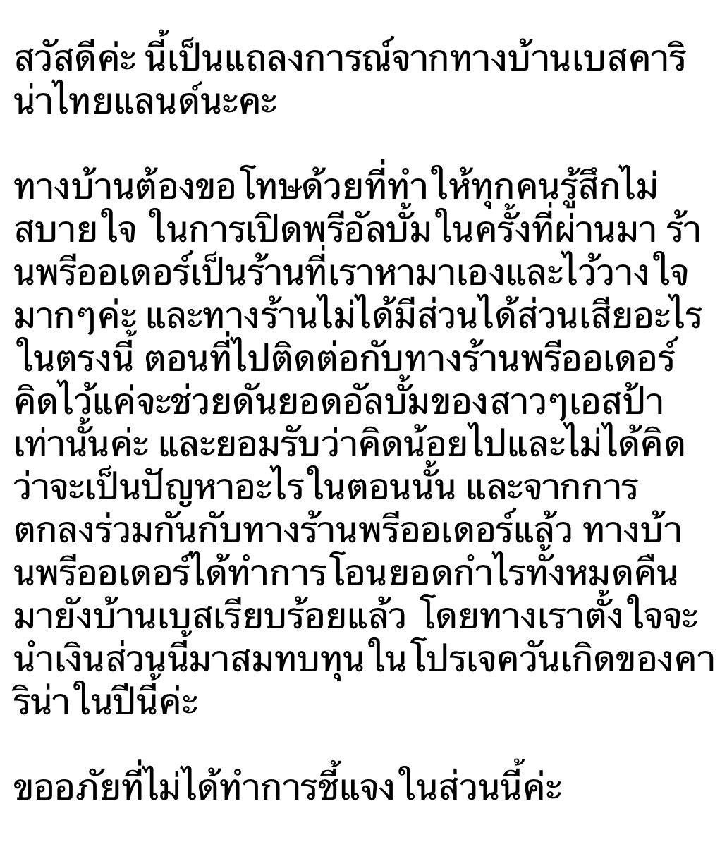 KARINA THAILAND♥♡ tweet media