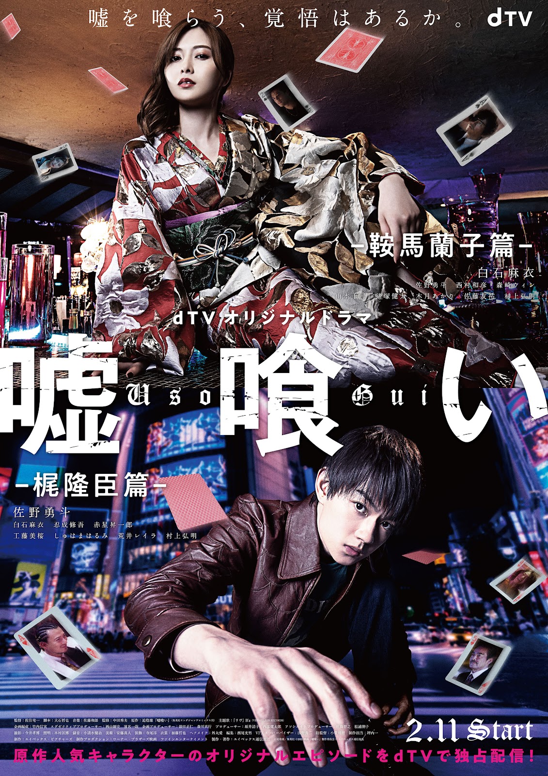映画 嘘喰い 公式 嘘 タクシーを捕獲せよ キャンペーンも開催 フォロー 投稿rt もしくは 噓喰い コラボタクシーを見つけて写真を 嘘喰いタクシー捕獲 で投稿で 映画嘘喰い ドラマ嘘喰い グッズを15名様に 遭遇するかどうかも一
