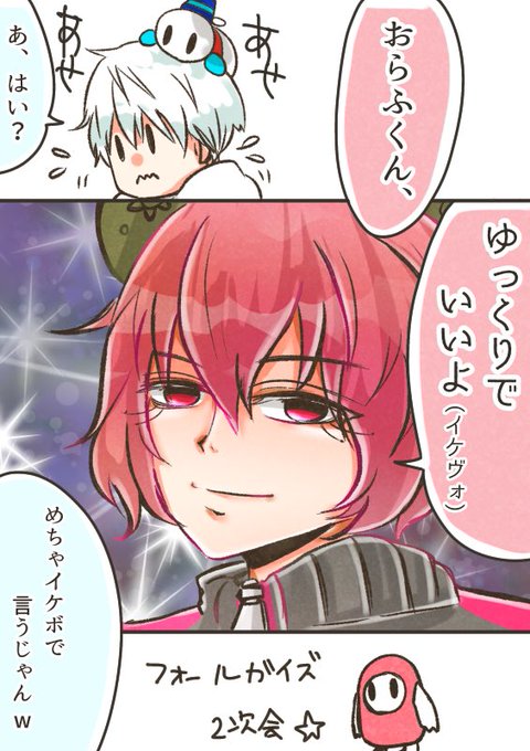 じらいちゃんの唐突なイケボは心臓のいい | クロネコ50% さんの