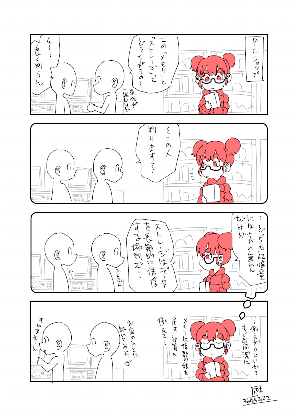 訊かれたらどう答えよう、と咄嗟に脳内でシミュレート開始したけど見ず知らずの他人にいきなり訊いたりしねーよなって話。 
