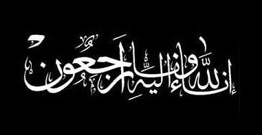 MaramAbdulaziz's tweet photo. توفي والدي في المستشفى هذا اليوم متأثرًا بإصابته بكورونا، دعواتكم له بالرحمة والمغفرة ..

"اللهم ارحم والدي وأخي وأسكنهما فسيح جناتك" https://t.co/NqA4PhbYer