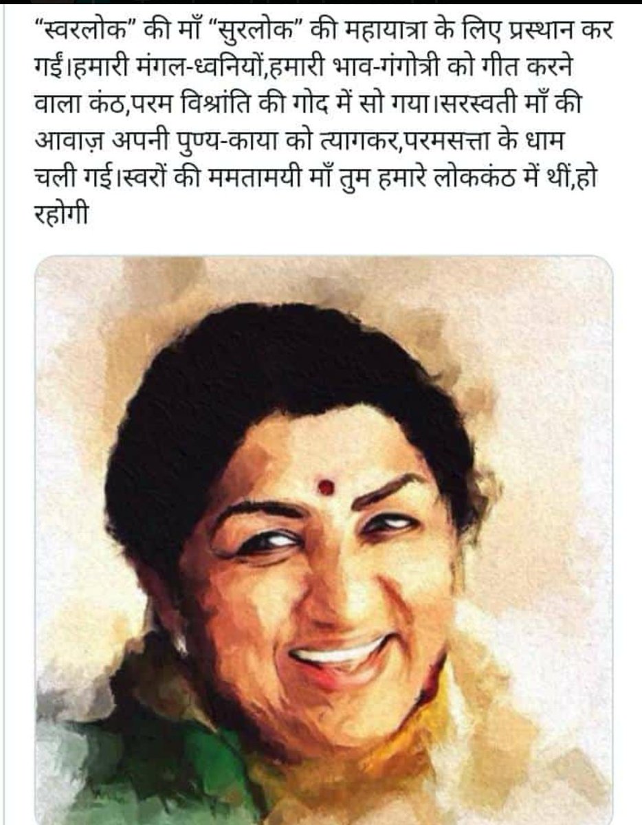 StepToHelpFoun1's tweet photo. मंगेशकर जी आप सदैव हमारे लिए जीवित रहेंगी। @mangeshkarlata @CMODelhi @PMOIndia @narendramodi @StarCinema @Cinemax https://t.co/EmvYbvFvlO