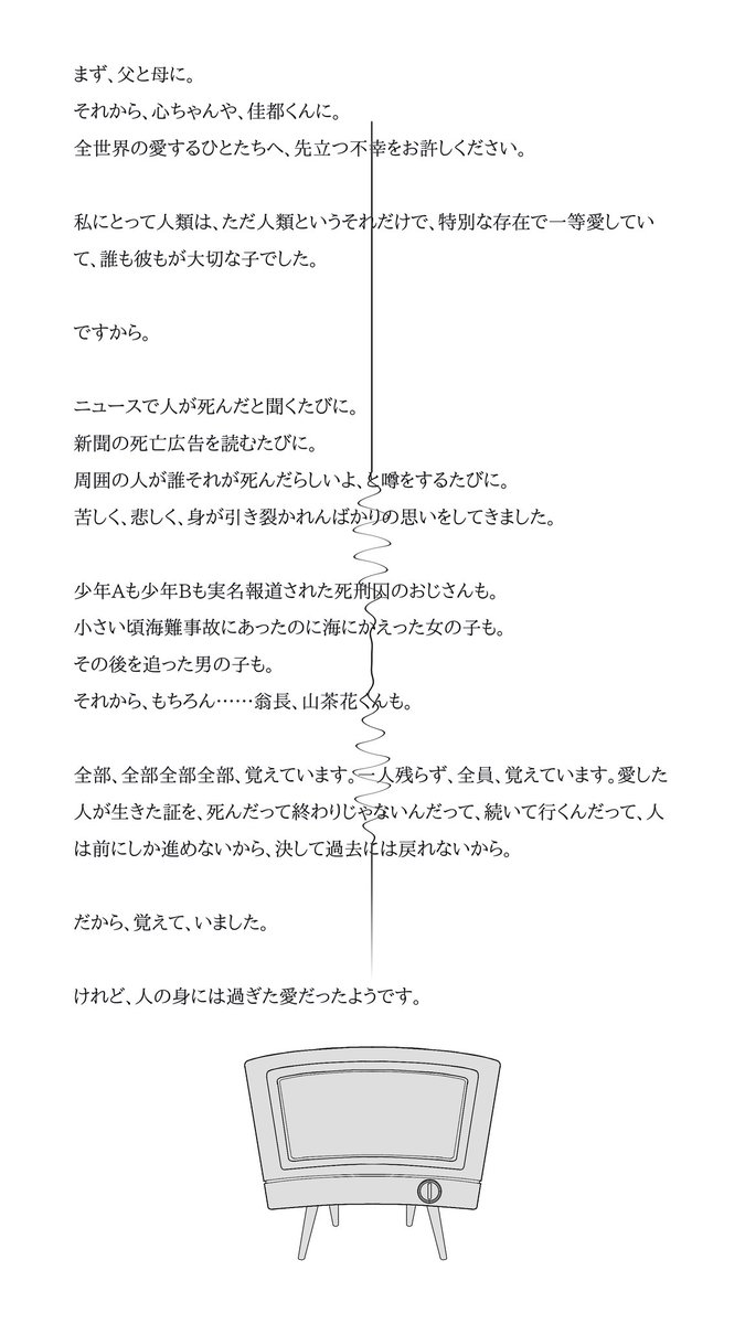 _hitotose's tweet photo. #ぼくらの春夏秋冬
仁々木聖愛 裏CS https://t.co/I7fMstcmfz