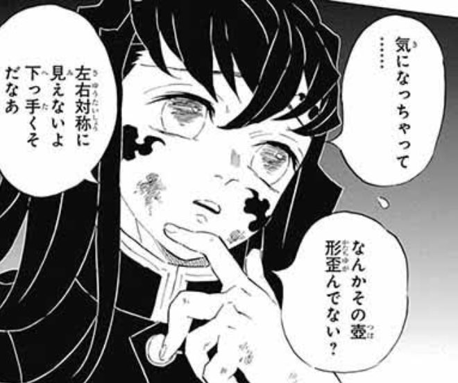 鬼滅の刃 時透無一郎がかわいいと話題の理由は 笑顔が人気の秘訣 4ページ目 Selvy