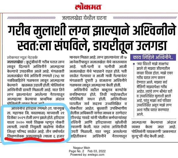 AAPMaharashtra's tweet photo. महाराष्ट्राला लाजीरवाणी घटना..

सहा हजारात शिक्षण सेवक���ंनी जगायचे कसे ? पुरोगामी महाराष्ट्रात शिक्षणाची, शिक्षण सेवकांची एवढी हेळसांड का ? 

@CMOMaharashtra
@OfficeofUT
@PawarSpeaks
@AjitPawarSpeaks
@supriya_sule
@VarshaEGaikwad
@RealBacchuKadu
@NANA_PATOLE

#शिक्षणसेवक_मानधनवाढ https://t.co/nmLXLlNQYY
