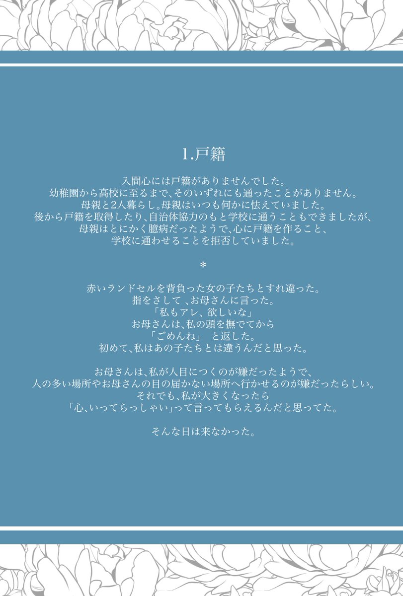 _hitotose's tweet photo. #ぼくらの春夏秋冬
入間心 裏CS https://t.co/s4ysKxmGRN